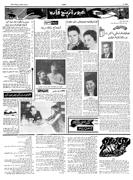 پرونده:Ettelaat13390317.pdf