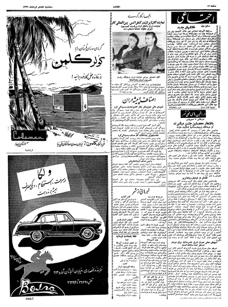 پرونده:Ettelaat13390317.pdf