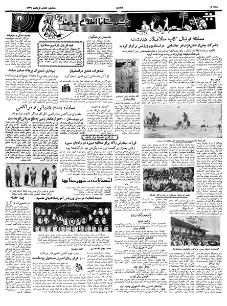 پرونده:Ettelaat13390317.pdf