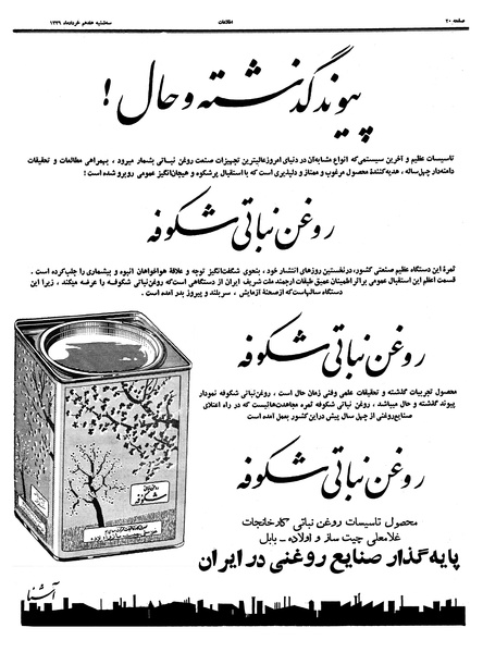 پرونده:Ettelaat13390317.pdf