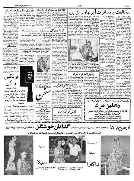 پرونده:Ettelaat13390317.pdf