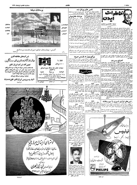 پرونده:Ettelaat13390317.pdf