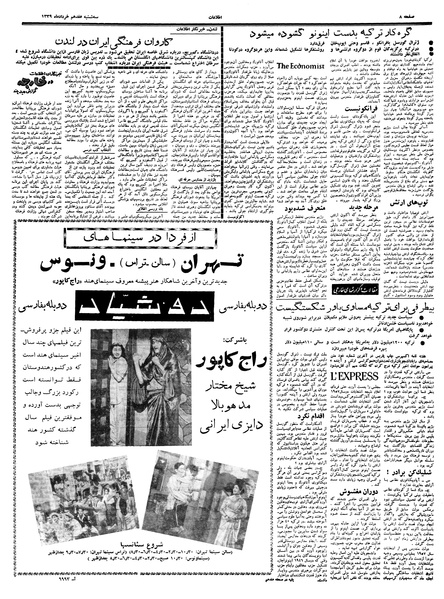 پرونده:Ettelaat13390317.pdf