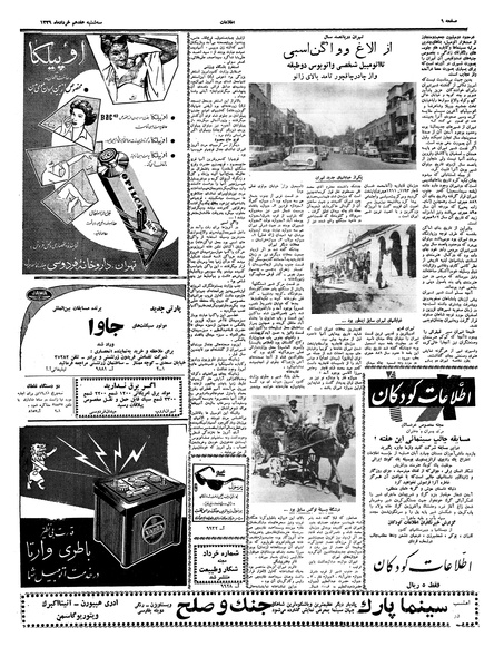 پرونده:Ettelaat13390317.pdf