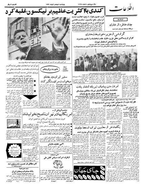 پرونده:Ettelaat13390818.pdf