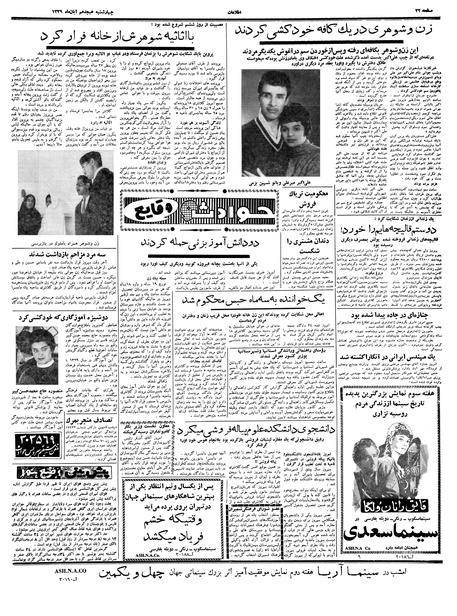 پرونده:Ettelaat13390818.pdf