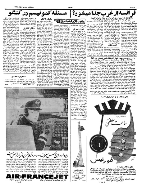 پرونده:Ettelaat13390818.pdf