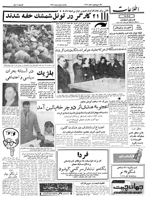 Ettelaat13391004.pdf