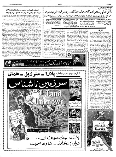 پرونده:Ettelaat13391004.pdf