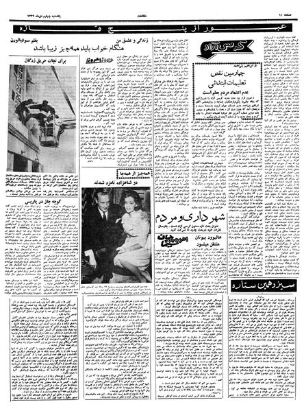 پرونده:Ettelaat13391004.pdf