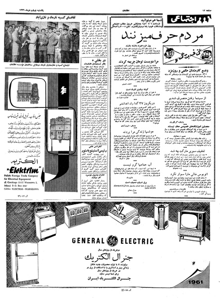 پرونده:Ettelaat13391004.pdf