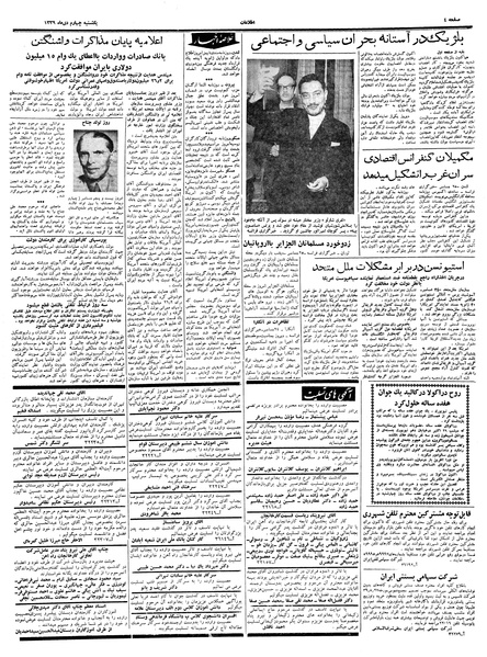 پرونده:Ettelaat13391004.pdf