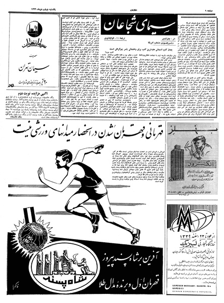 پرونده:Ettelaat13391004.pdf