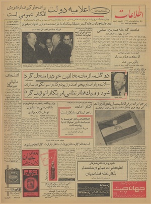 Ettelaat13400902.pdf