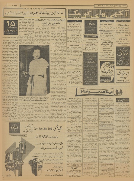 پرونده:Ettelaat13400902.pdf