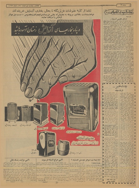 پرونده:Ettelaat13400902.pdf