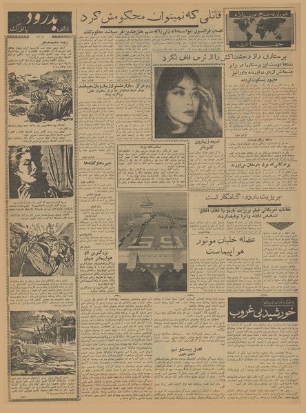 پرونده:Ettelaat13400902.pdf