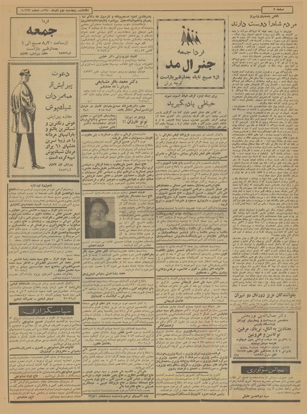 پرونده:Ettelaat13400902.pdf