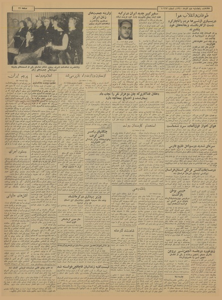 پرونده:Ettelaat13400902.pdf