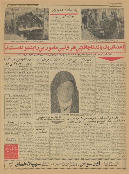 پرونده:Ettelaat13400902.pdf