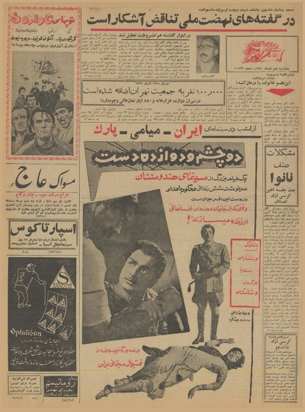 پرونده:Ettelaat13400902.pdf