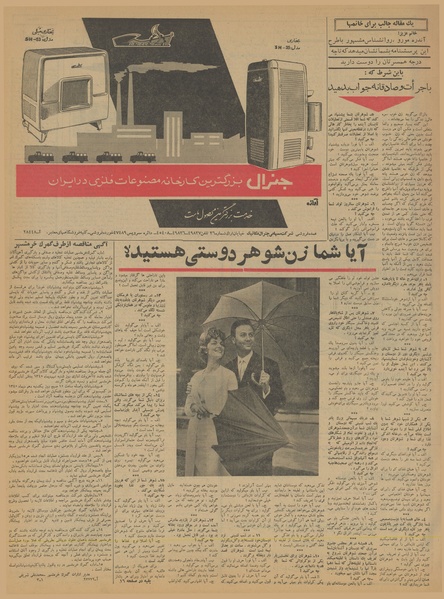 پرونده:Ettelaat13400902.pdf