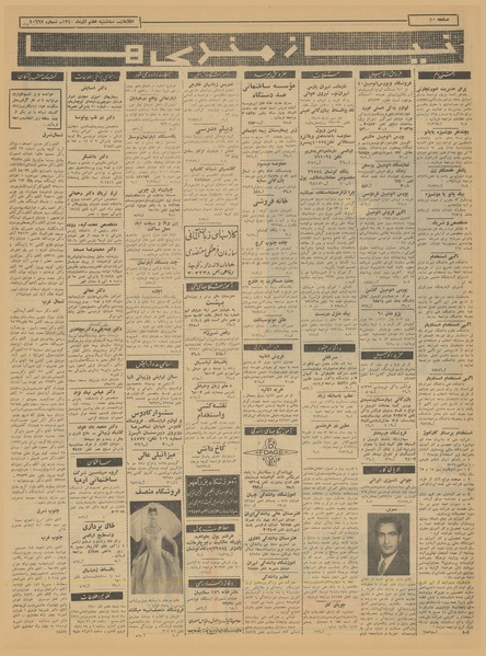 پرونده:Ettelaat13400907.pdf