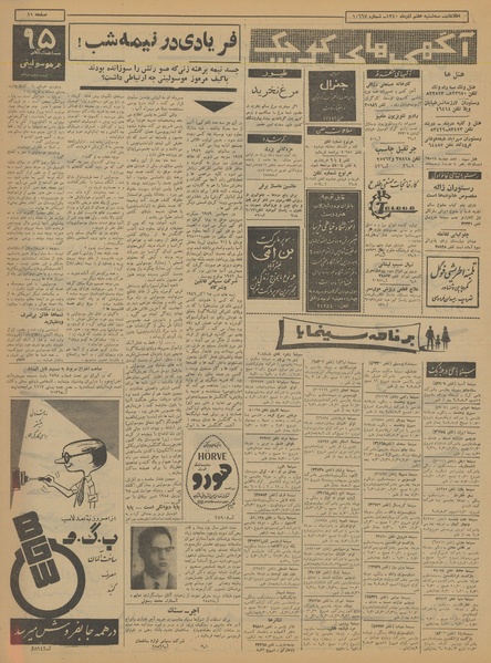 پرونده:Ettelaat13400907.pdf