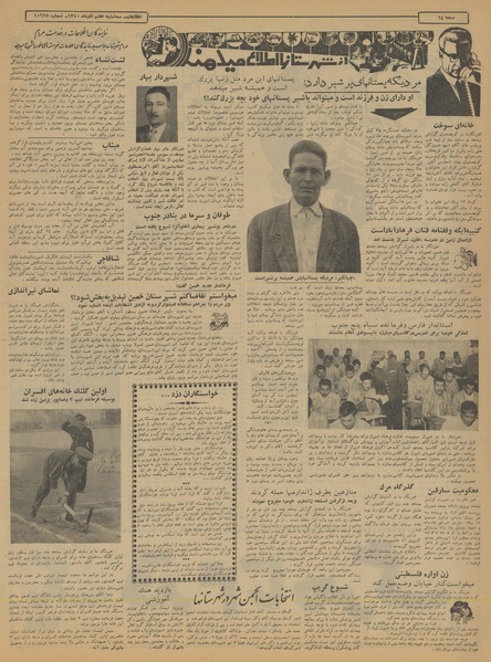 پرونده:Ettelaat13400907.pdf