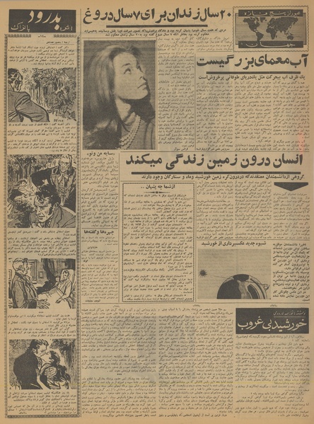 پرونده:Ettelaat13400907.pdf