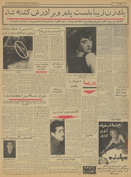 پرونده:Ettelaat13400907.pdf