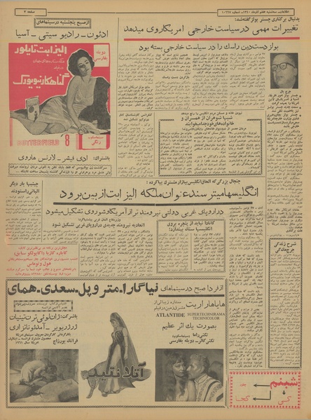 پرونده:Ettelaat13400907.pdf