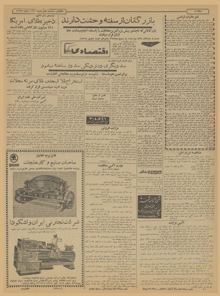 پرونده:Ettelaat13400907.pdf