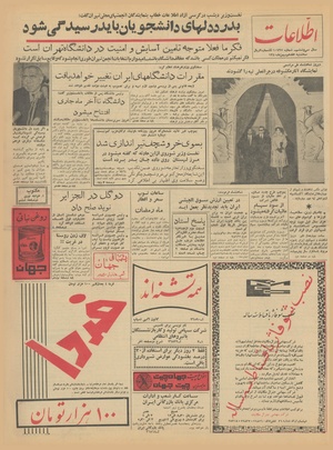 Ettelaat13401117.pdf