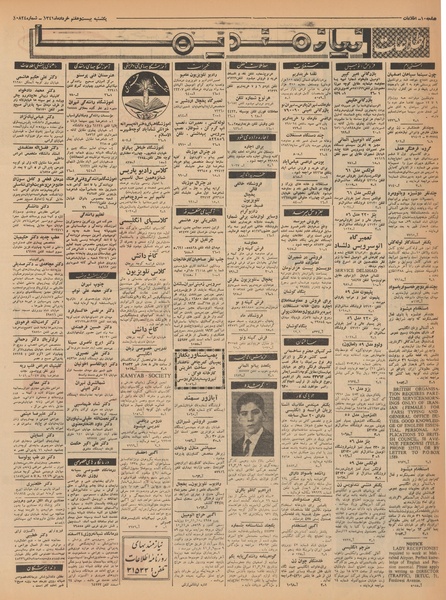 پرونده:Ettelaat13410327.pdf