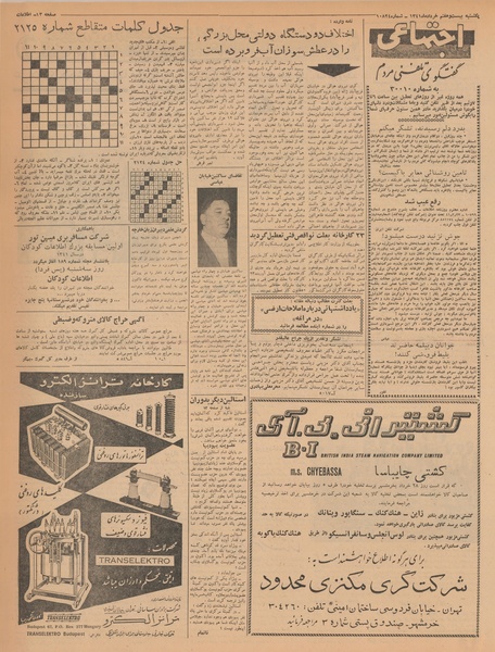 پرونده:Ettelaat13410327.pdf