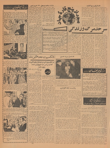 پرونده:Ettelaat13410327.pdf