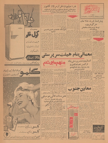 پرونده:Ettelaat13410327.pdf