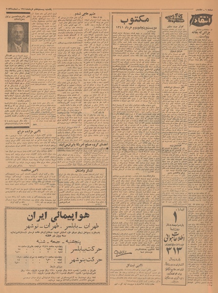 پرونده:Ettelaat13410327.pdf