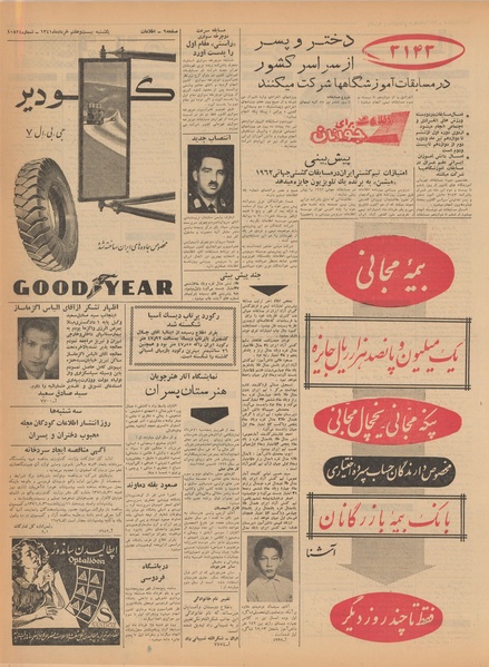 پرونده:Ettelaat13410327.pdf