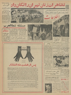 Ettelaat13420523.pdf