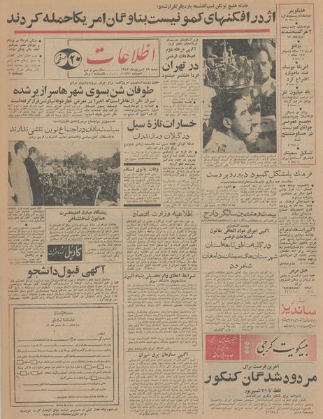 پرونده:Ettelaat13430628.pdf