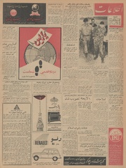 صفحهٔ بعدی ←