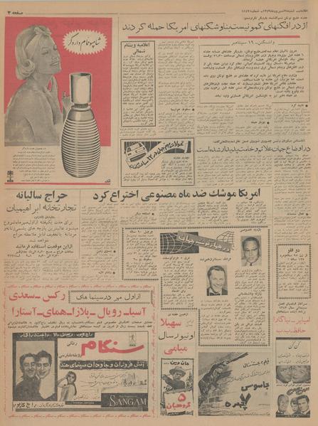 پرونده:Ettelaat13430628.pdf