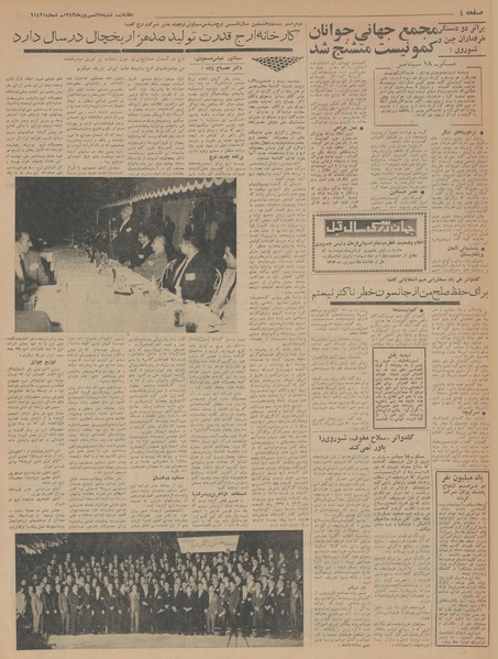 پرونده:Ettelaat13430628.pdf