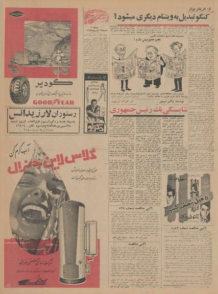 پرونده:Ettelaat13430628.pdf