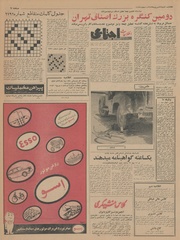 صفحهٔ بعدی ←