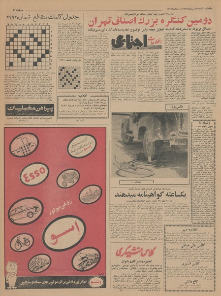 پرونده:Ettelaat13430628.pdf