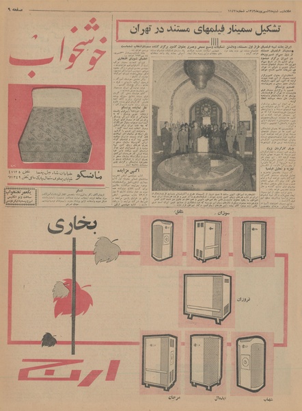 پرونده:Ettelaat13430628.pdf