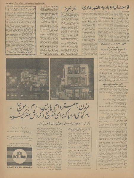 پرونده:Ettelaat13440202.pdf